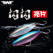 EWE Meixia shiny sequins full-swimming layer Luya bait freshwater long-range cast cocked perch squid metal VIB fake bait