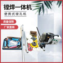 Single boring machine intelligent boring and welding all-in-one machine for boring machine digging machine for boring machine excavator with portable boring machine