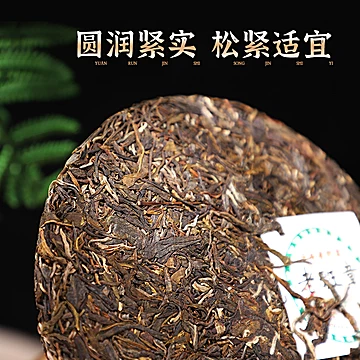 【老班章】生茶云南普洱茶饼茶357g[50元优惠券]-寻折猪