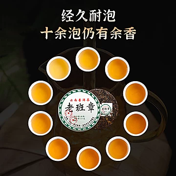 【老班章】生茶云南普洱茶饼茶357g[50元优惠券]-寻折猪