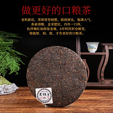 2015年老班章普洱茶熟茶饼357g[30元优惠券]-寻折猪