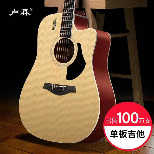 Lucerne single-board acoustic guitar guitar folk guitar 41-inch ລະດັບເລີ່ມຕົ້ນຂອງ guitar ສໍາລັບເດັກຊາຍແລະເດັກຍິງ, ຂອງແທ້