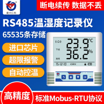 Temperature and humidity Sensor Transmitter rs485 High Precision Industrial Temperometry Belt Display Recorder modbus