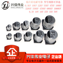SMD aluminum electrolytic capacitor 6 3v10v16v25v35V50V 10 47 100 220 330UF 470UF