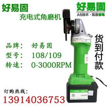 Good easy solid 109 charging angle grinder lithium battery high power charging angle grinder grinding machine cutting machine bare machine
