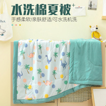 Small Quilt Baby Baby Air Conditioning By Summer Cool Quilt Nursery School Children Quilts Autumn Winter Afternoon Nap Summer Washable