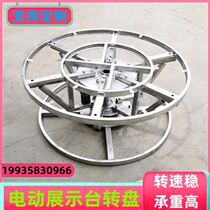 Electric display stage turntable industrial remote control speed control shopping mall shooting custom silent steel frame rotary table live broadcast