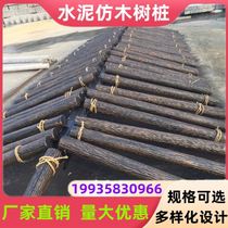 Imitation log five-row fence cement imitation wood stump park outdoor green belt concrete courtyard scenic fence