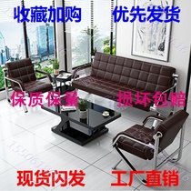 Meeting guest office sofa coffee table combination negotiation room simple modern small apartment reception room Iron leisure business