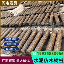 Imitation log fence garden outdoor partition pile cement imitation wood stump flower bed scenic courtyard lawn park fence