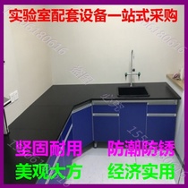 Chemical central station Ventilation cabinet Steel and wood laboratory bench Laboratory workbench Physical sink console Physical and chemical room
