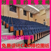 Conference Room Auditorium Chair Cinemas Chair row seats multimedia lecture hall concert hall soft bag public government