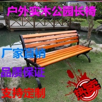 Garden anticorrosive wood plastic double iron bench outdoor bench park chair backrest waterproof row chair Garden