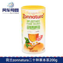 Holland imported chrysanthemum crystal zonnatura natural Chamomile tea for children German Qinghuo tea 200g Chrysanthemum crystal