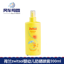 Dutch import zwitsal infant spf50 sunscreen spray 200ml child anti-sunburn physical isolation