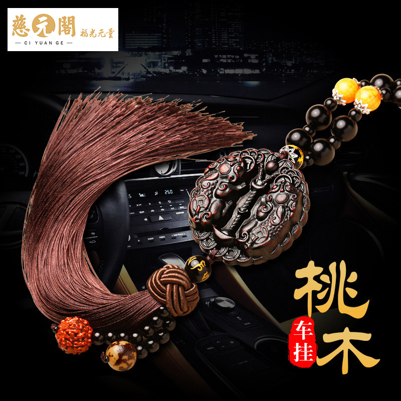 ciyuange kaiguang car pendant female male mahogany gourd tassel rearview mirror brave pendant car safety symbol