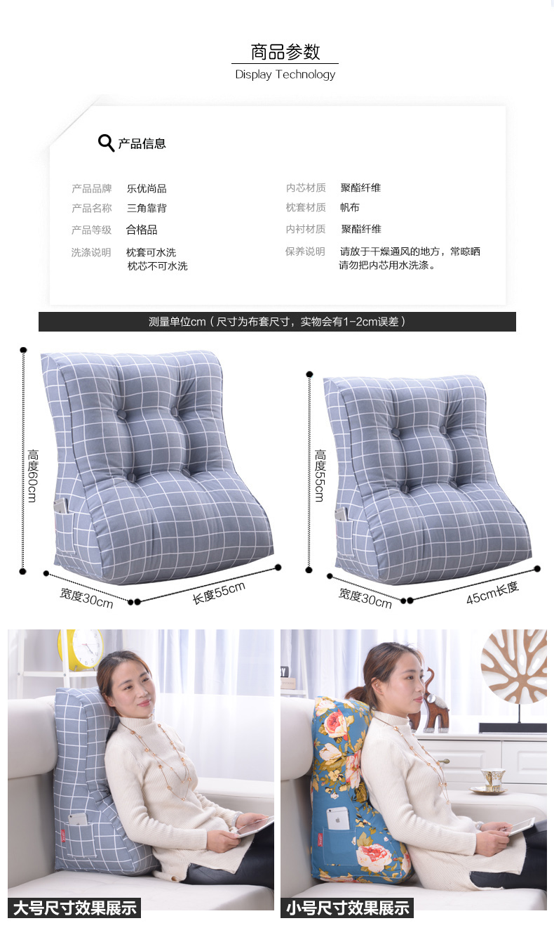 护腰三角床靠背床头板软包榻榻米靠枕床上靠垫沙发大靠背枕可拆洗