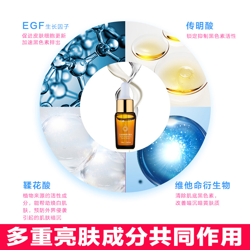 立体亮肤因子冻干粉原液10ml 提亮补水保湿护肤正品产品展示图1