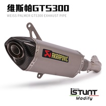 Suitable for BYaccio vespa GTS300 titanium alloy full-section exhaust Vespa GTS300 retrofitted exhaust pipe