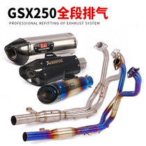 Suitable for DL250 motorcycle exhaust pipe GSX250 midsection full section titanium alloy exhaust pipe retrofit