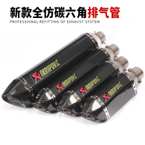 Ninja 400 R3 Horizon 250 Huanglong 300 general purpose motorcycle modified sports car sound wave exhaust pipe cigarette holder