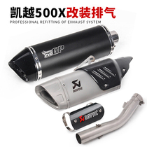 Suitable for Kaiyue 500X motorcycle exhaust pipe Kaiyue 500X modified middle tail exhaust pipe chimney accessories