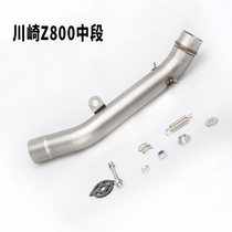 Motorcycle modified sports car accessories ninja ninja Z800 Z750 stainless steel middle adapter elbow