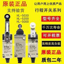 Stroke Switch HL-5000 HL-5030 Omron Limit switch 5050 5200 5100 5300