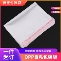 OPP self-adhesive bag thickened transparent self-adhesive bag Packing bag Small self-adhesive bag Self-adhesive bag Plastic bag Self-sealing bag