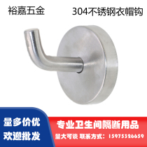 Thickened public health interval after breaking the door self-tapping hardware hook coat hook Stainless steel hanging hook single wall hanging