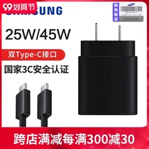 Samsung 25W 45W charger original S20 Note20 Ultra 5G travel charger quick charge T800 Note10 S21U