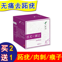 Seven-leaf foot hundred warts A new plantar wart cream painless removal of hand and foot scalps foot meat thorns skin keratin antibacterial universal paste