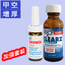 German Jiewo gray nail polish antibacterial liquid repair empty nail meat nail bed separation layered nail growth liquid free