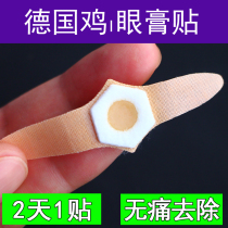 Germany imported Jiewo corns paste Japan painless removal of foot corns toes calluses cocoon corns cream