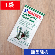 Do not shoot store customer giveaway links 1 bag of foot care samples per serving