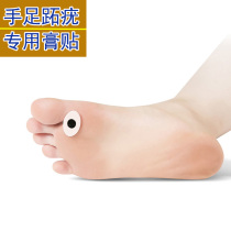 Remove hand and foot plantar wart paste Foot foot wart scorpion flesh thorn Toe black thorn foot patch set for physical store