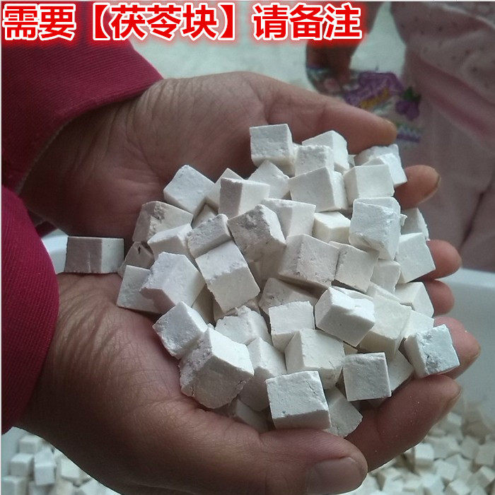 18年新货云南茯苓白茯苓片茯苓片玉苓500克包邮需要茯苓块请备注_7折