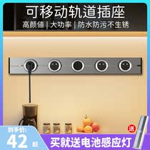 Removable socket Power track socket Wall-mounted surface-mounted plug-in board Multi-function wireless plug-in wiring board