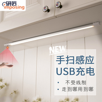 Yanjiang cabinet light led cabinet bottom light Wardrobe light Self-adhesive USB charging light with wireless kitchen hand-sweeping induction light