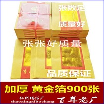 Burning paper for sacrifice Gold foil episode paper money Taiwan gold paper Golden foil gold paper