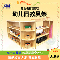 Montessori teaching aid rack Montessori kindergarten toy rack solid wood thickened childrens teaching aid cabinet toy storage rack