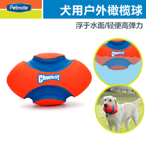 Petmate Pets Dogs Outdoor Football Toys Rugby Toy Dogs Outdoor Toy Dogs Training Toys