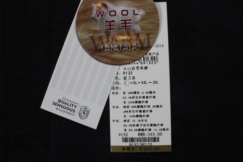 qd/乔盾秋冬新款火山岩男士双层保暖裤羊毛护膝棉裤打