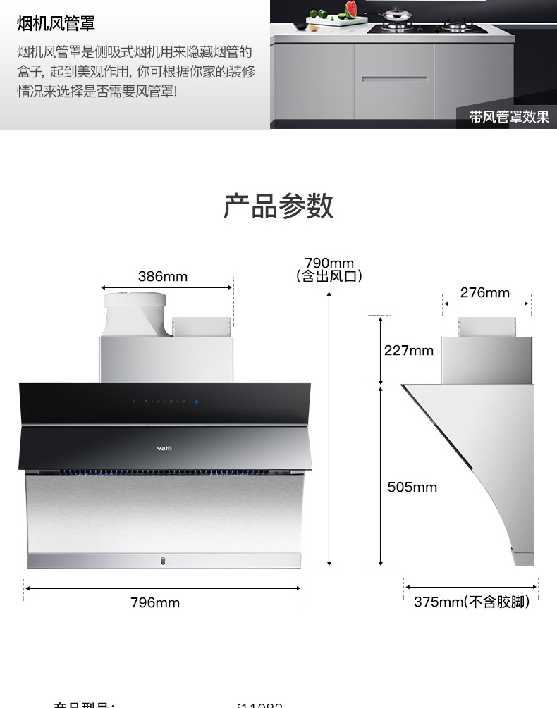 华帝cxw200j609a说明书图片