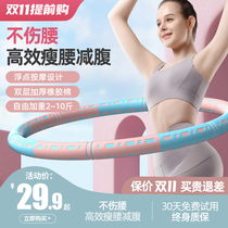 Hula Loop Belly Belly Beauty Woman Weight Loss Divine Gear Home Fitness Adult Women's Lean Waist Burning Fat Wraparound Ring