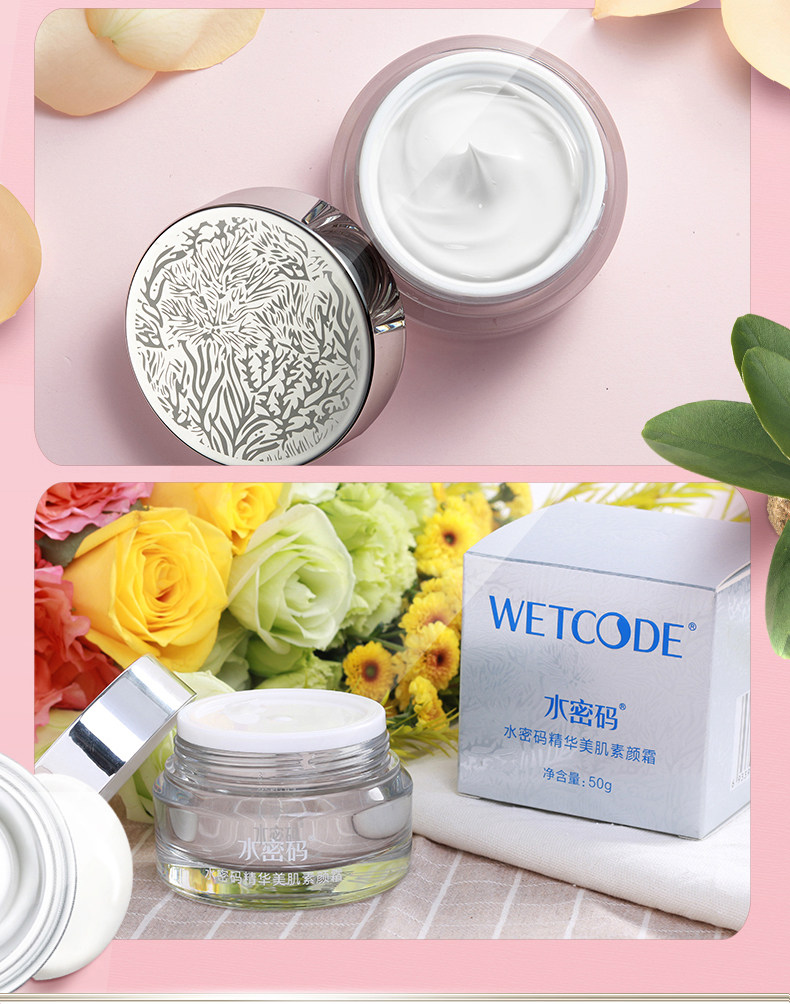 水密码精华v7素颜霜面霜女提亮肤色补水保湿裸妆遮瑕懒人霜正品