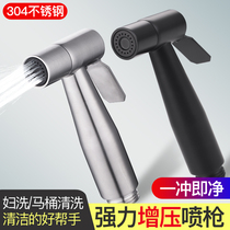 Toilet spray gun pressurized flusher Toilet high pressure water gun Toilet companion double use womens wash nozzle Household