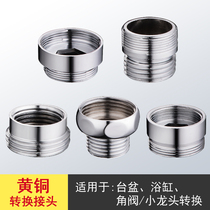 All copper reducer adapter Kitchen basin mixing valve Laundry faucet outlet Fine tooth coarse tooth conversion accessories
