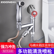 Toilet water tank cleaning artifact Nozzle spray gun flush toilet flush toilet dual-use multi-function cleaner Household