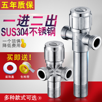 304 stainless steel triangle valve thickened and extended double use double outlet 4-point eight-word valve explosion-proof one-in-two-out water stop valve